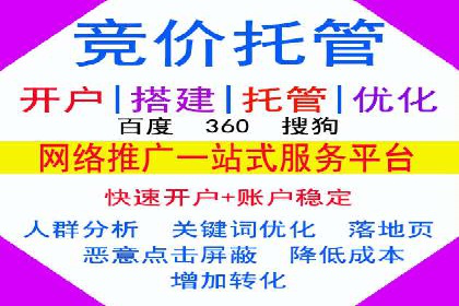 竞价账户开启的误区与解决方案：真实案例剖析